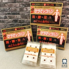 【吉米莊】日本原裝 磁力貼50mt 痛痛貼 磁石貼 磁氣貼