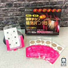 【吉米莊】日本原裝 磁力貼145mt 磁石 痛痛貼 磁氣貼