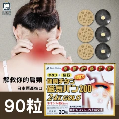 【吉米莊】日本原裝 磁力貼 24k金 200mT 痛痛貼
