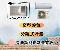 冷氣