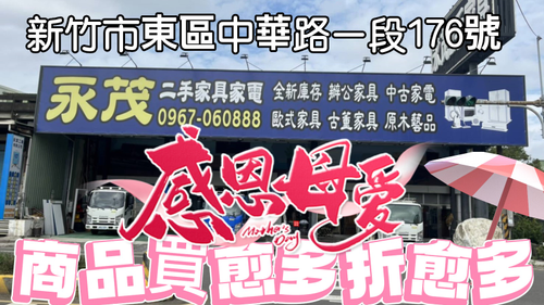 母親節活動