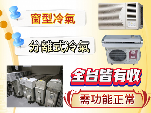 冷氣