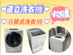 洗衣機