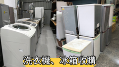 收購1