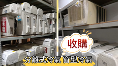 收購2
