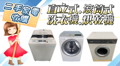 冷氣收購