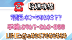收購資訊