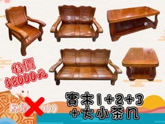 沙發8000