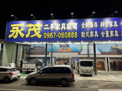 店址