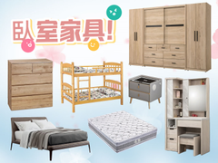 臥室家具