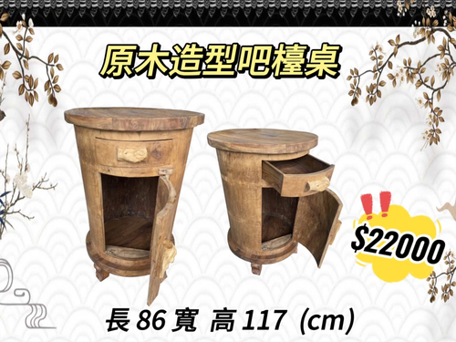 仿古家具