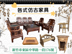 原木家具