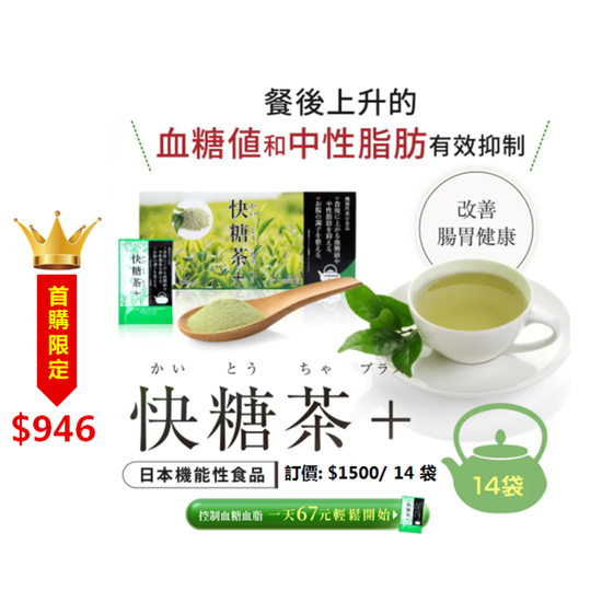 日本快糖茶+奎斯繽綜合水果脆片組