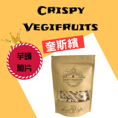 【Crispy Vegifruits 芋頭脆條5入】加購品