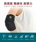 【H&H】遠紅外線機能Z型 護肘