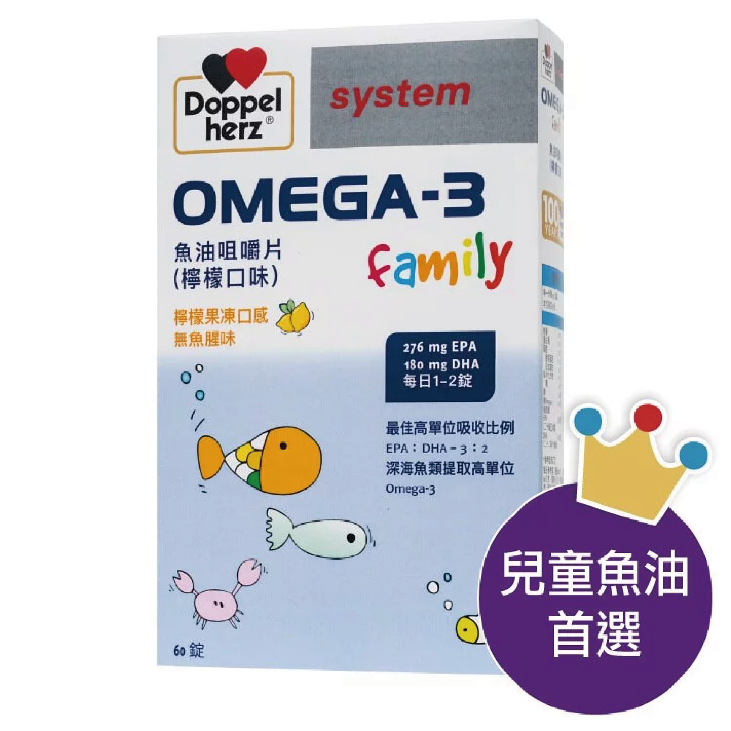 德之寶OMEGA-3魚油咀嚼片