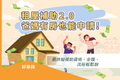 114年租屋補助於1-1開始申請！各縣市2025租