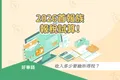 首報族報稅