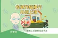 投資詐騙
