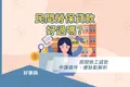 民間勞保貸款
