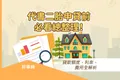 代書二胎