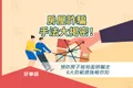 房屋詐騙