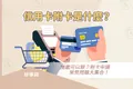 信用卡附卡