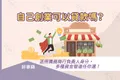 商行貸款