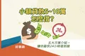 小額貸款