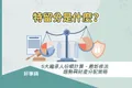 特留分