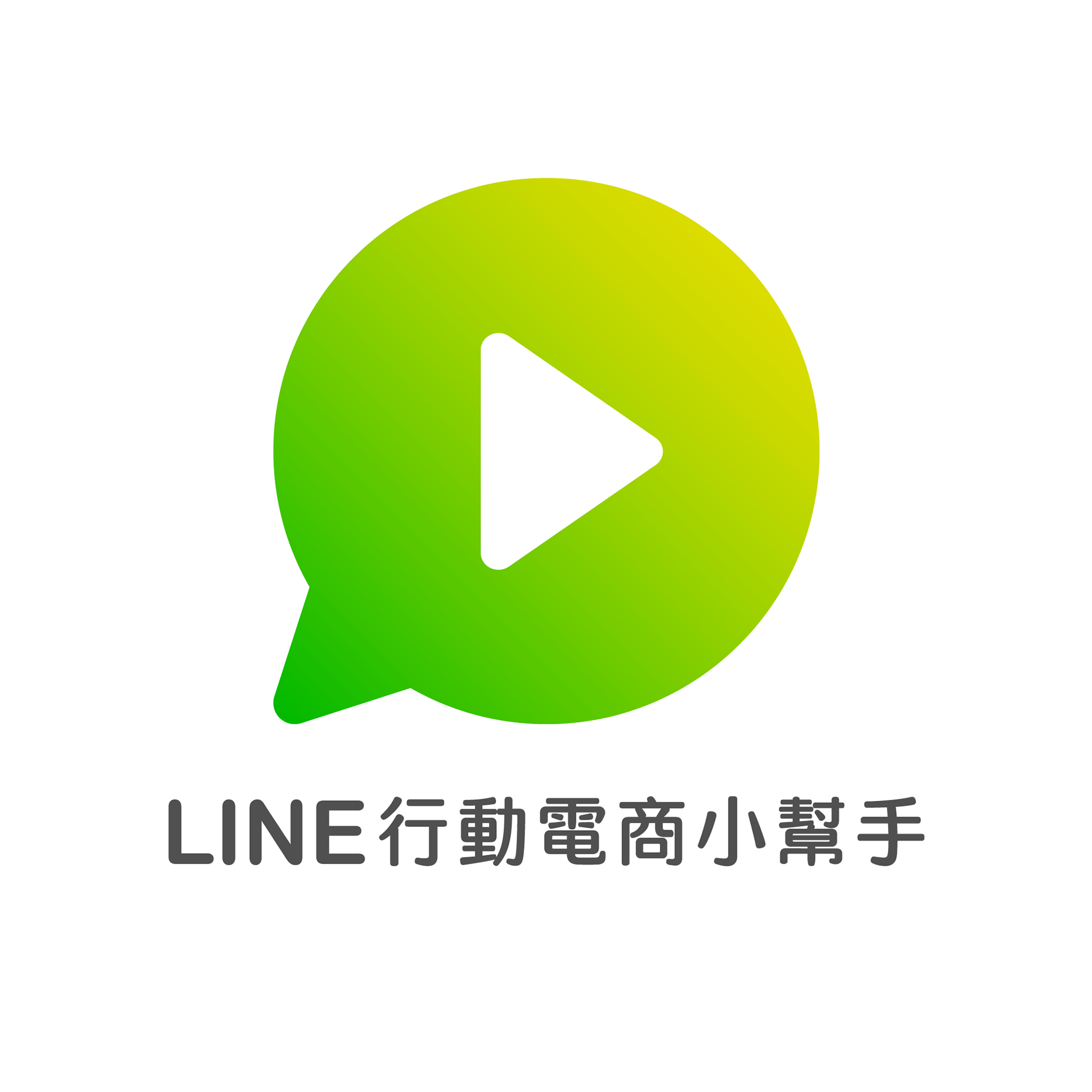 LINE團購平台