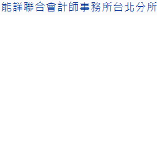公司名稱