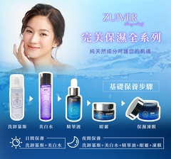 ZUIVER 純粹肌 隱形水膜淨白修復水