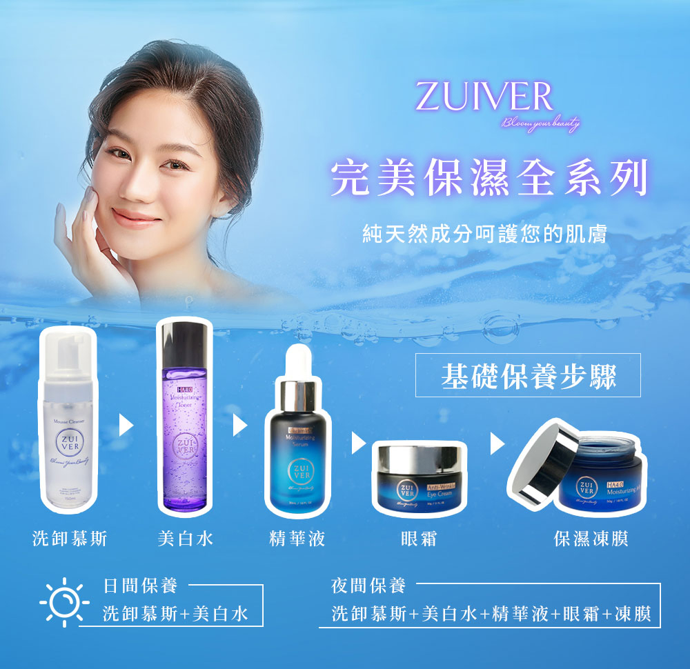 ZUIVER 純粹肌 仙女永恆精華液