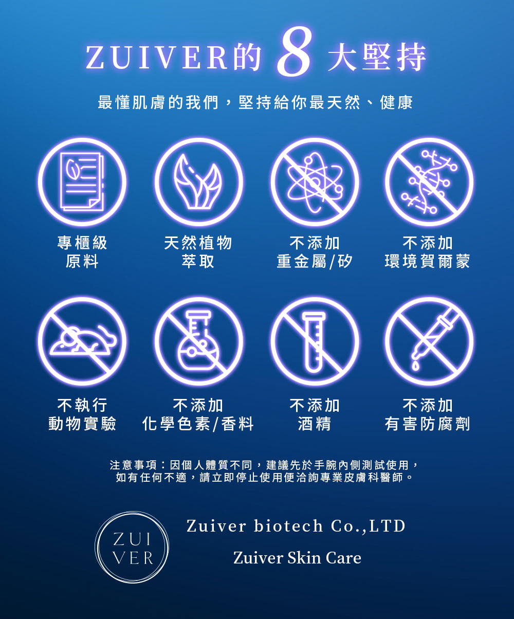 ZUIVER 純粹肌 仙女永恆精華液