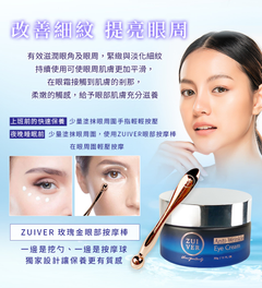 ZUIVER 純粹肌 青春緊緻亮眼霜