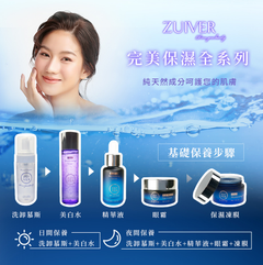 ZUIVER 純粹肌 青春緊緻亮眼霜