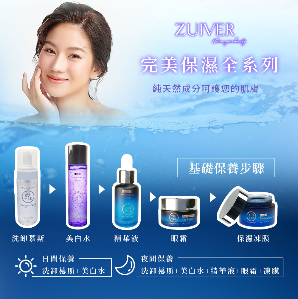 ZUIVER 純粹肌 海洋膠原鎖水凍膜