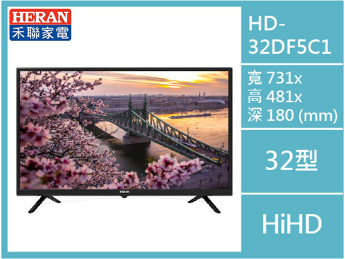 【禾聯 HERAN】HD-32DF5C1 電視