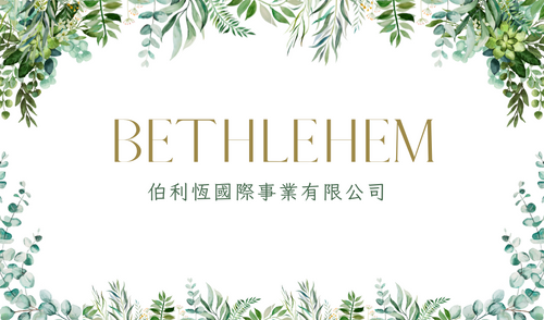伯利恆國際