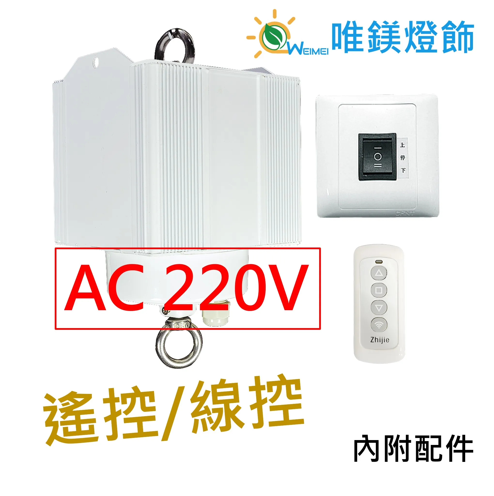 220V電壓