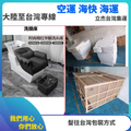 洗頭床整體如何包裝，集運轉運回台灣？
