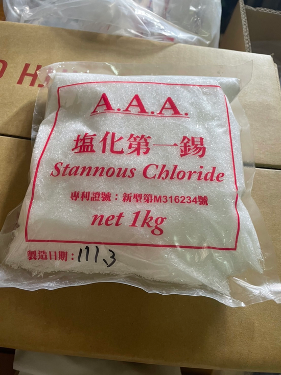 二水氯化亞錫製造商(塩化第一錫)