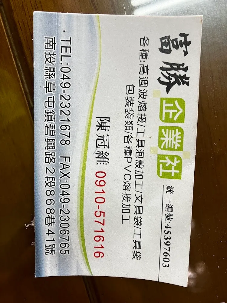 公司資料