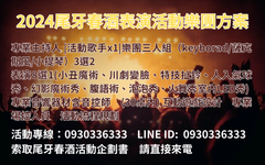 尾牙提案,尾牙活動企劃書ppt
