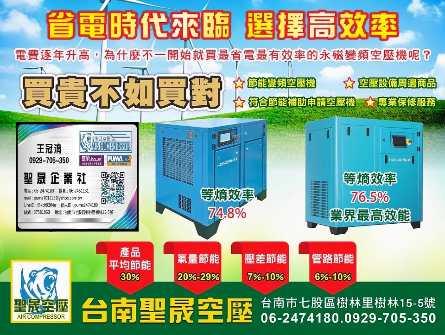 推薦台南空壓聖晟空壓機首選