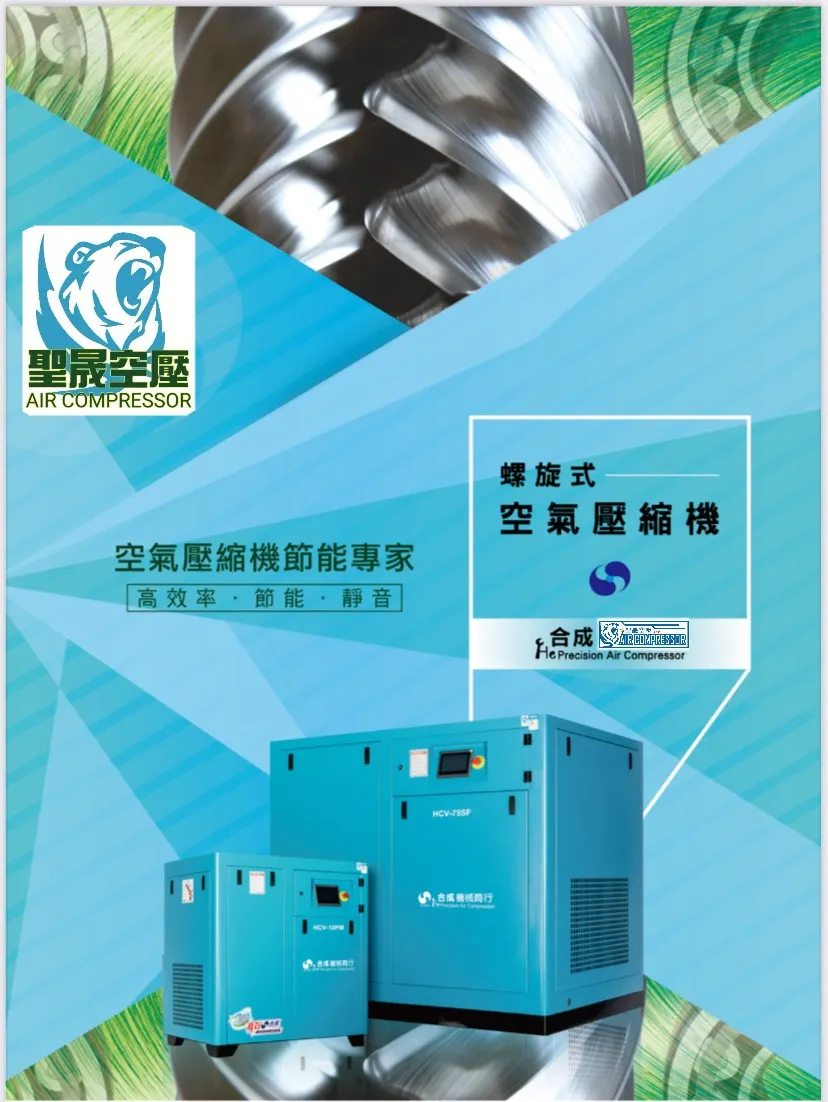 推薦台南空壓聖晟空壓機首選