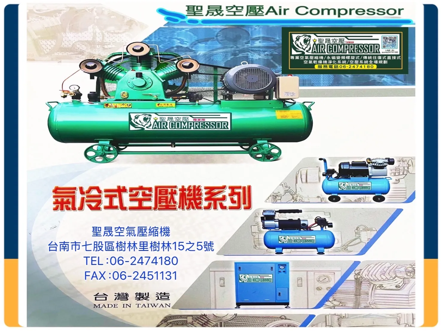 推薦台南空壓聖晟空壓機首選