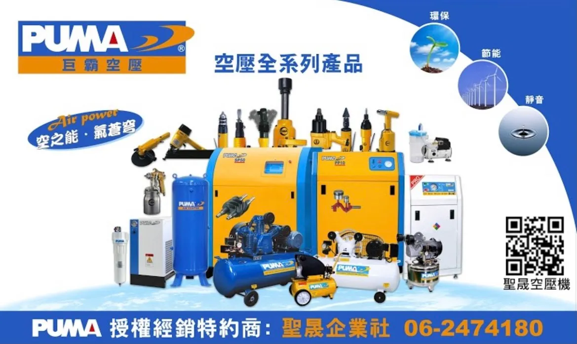 推薦台南聖晟空壓機南區經銷商