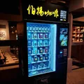 無人商店怎麼開